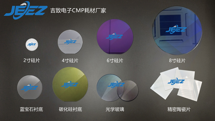 吉致電子無(wú)蠟吸附墊適用工件